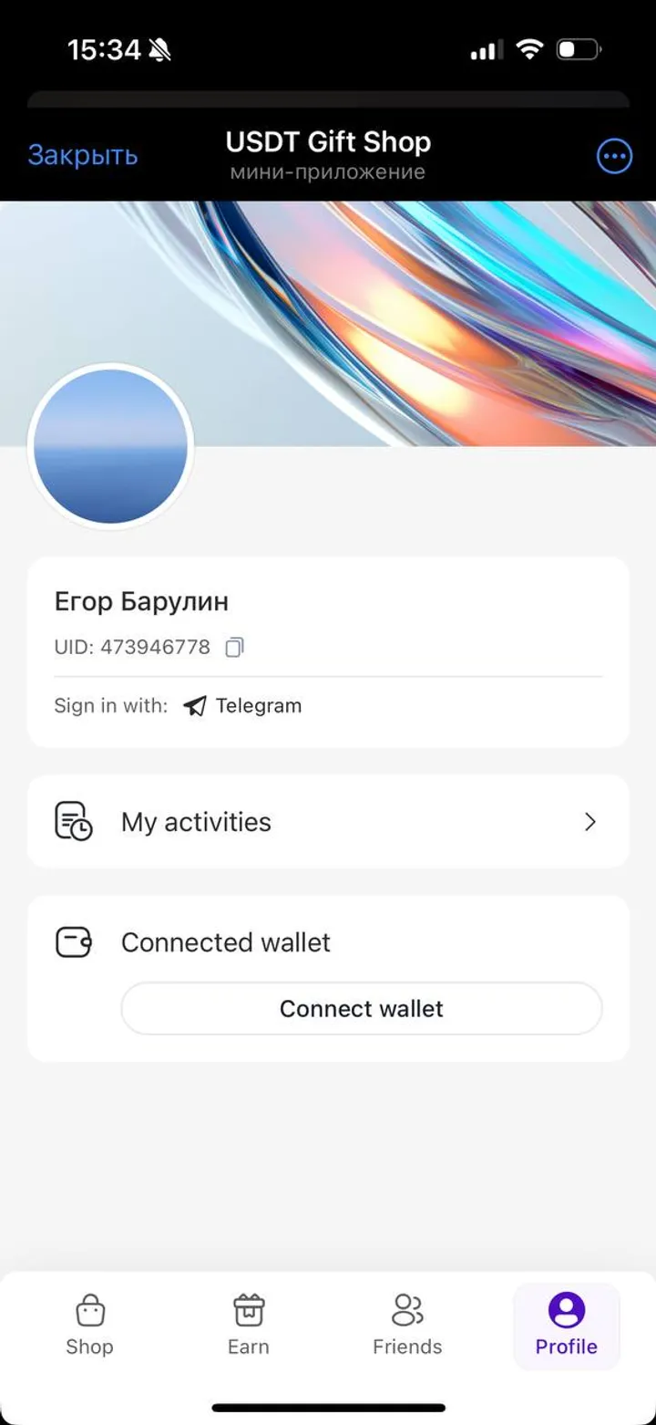 USDT Gift Shop — Screenshot 1