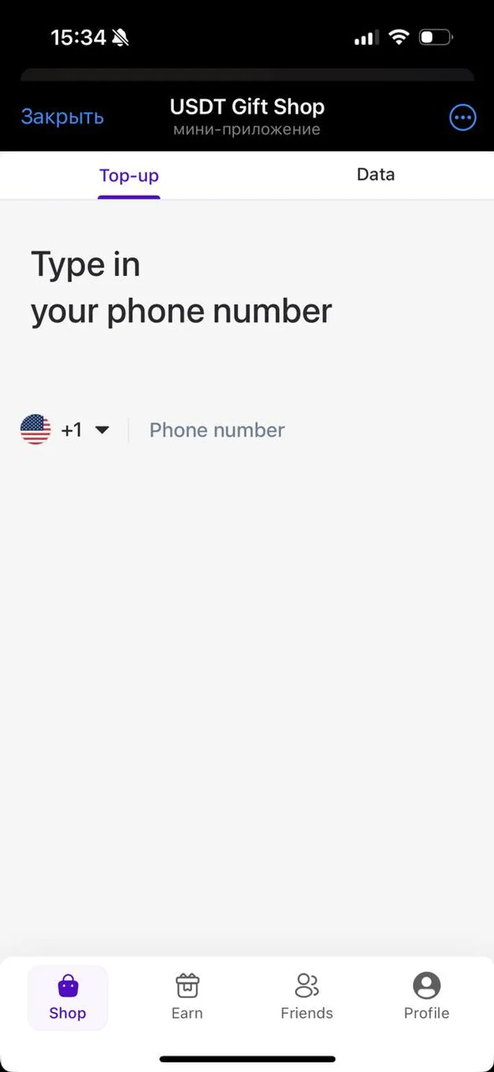 USDT Gift Shop — Screenshot 3