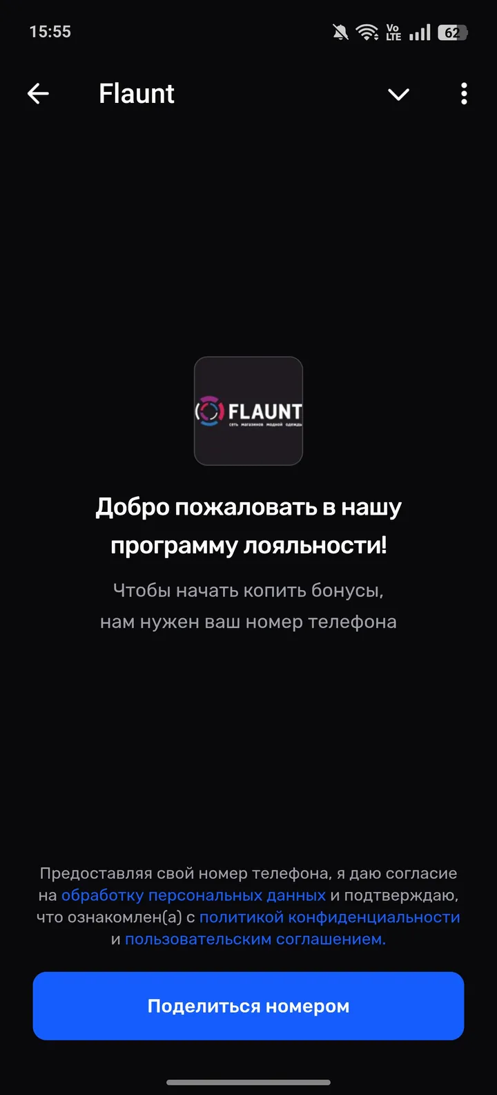 Flaunt — Screenshot 1