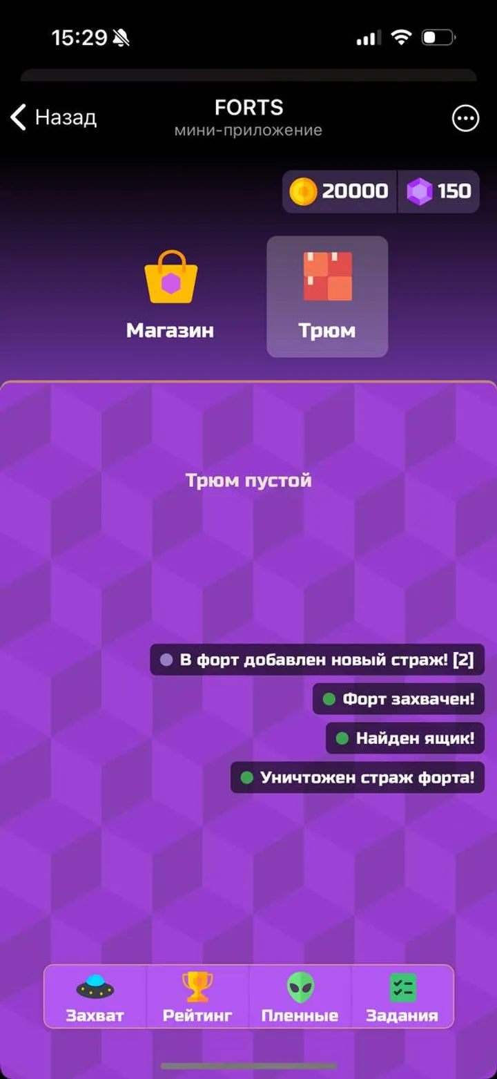 FORTS — Screenshot 3