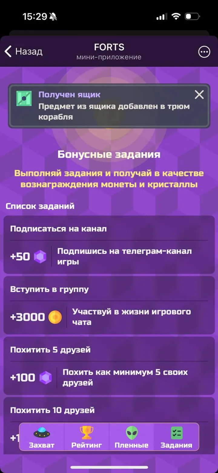 FORTS — Screenshot 5