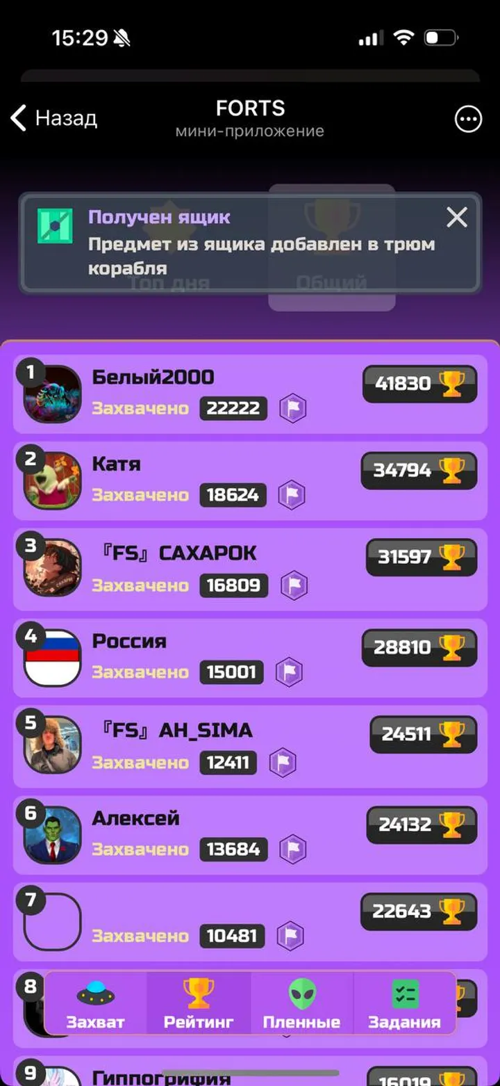 FORTS — Screenshot 6