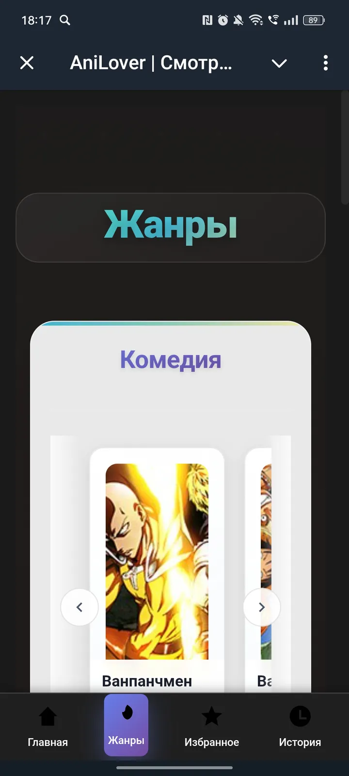 Смотреть Аниме бесплатно бот — Screenshot 2