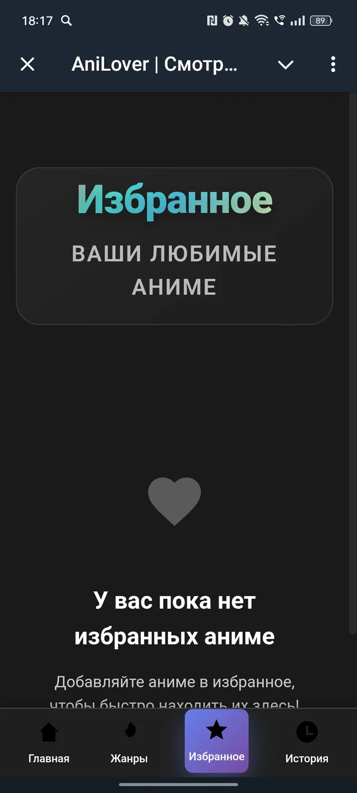 Смотреть Аниме бесплатно бот — Screenshot 3