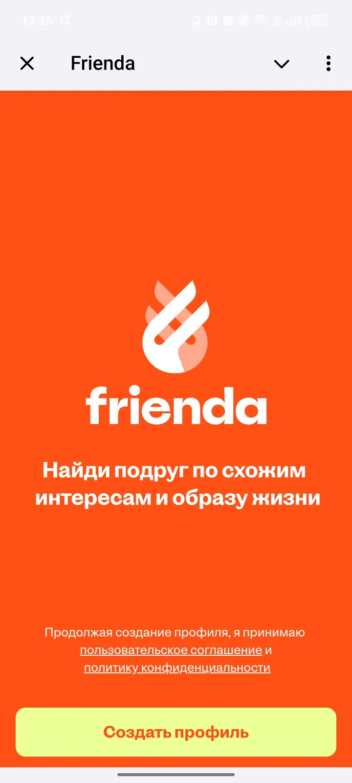 Frienda — Screenshot 1