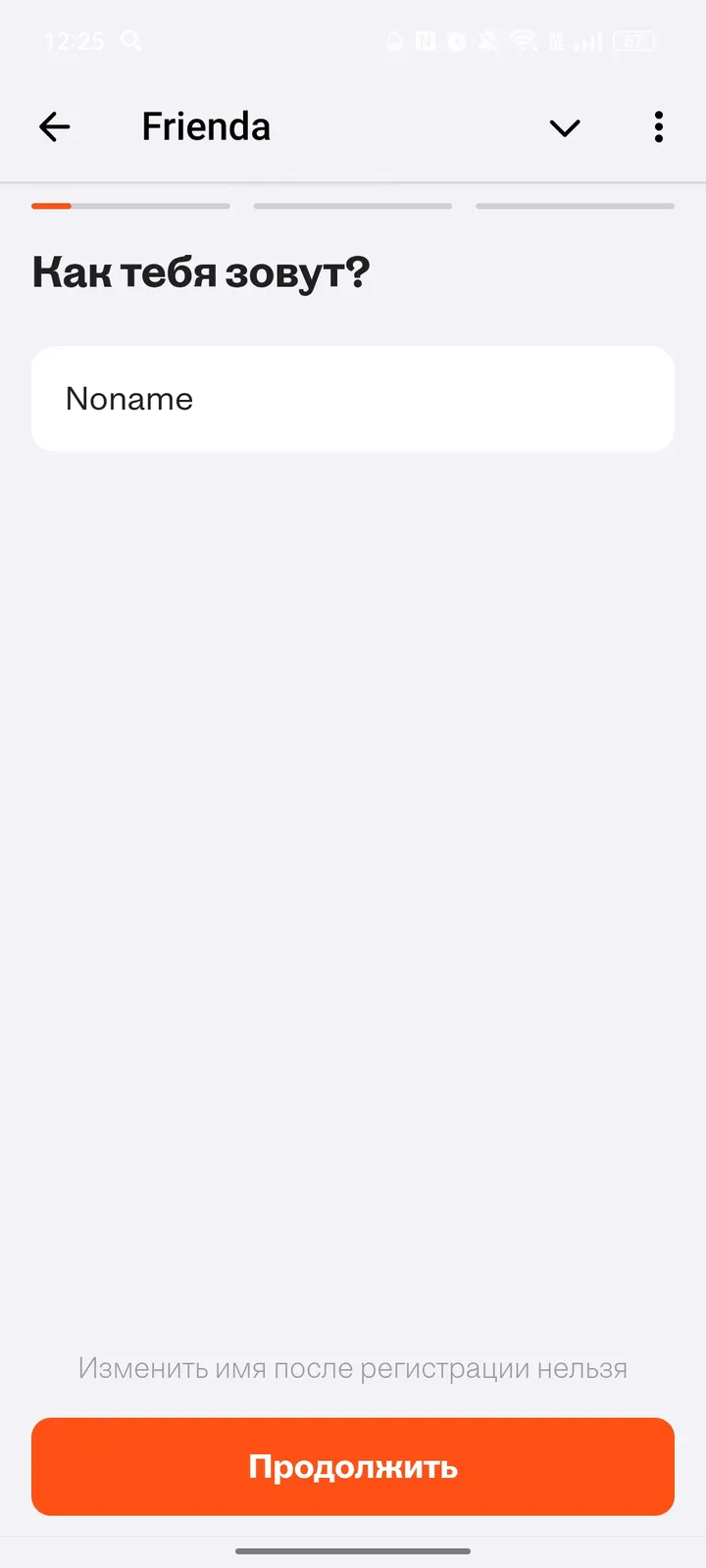 Frienda — Screenshot 2