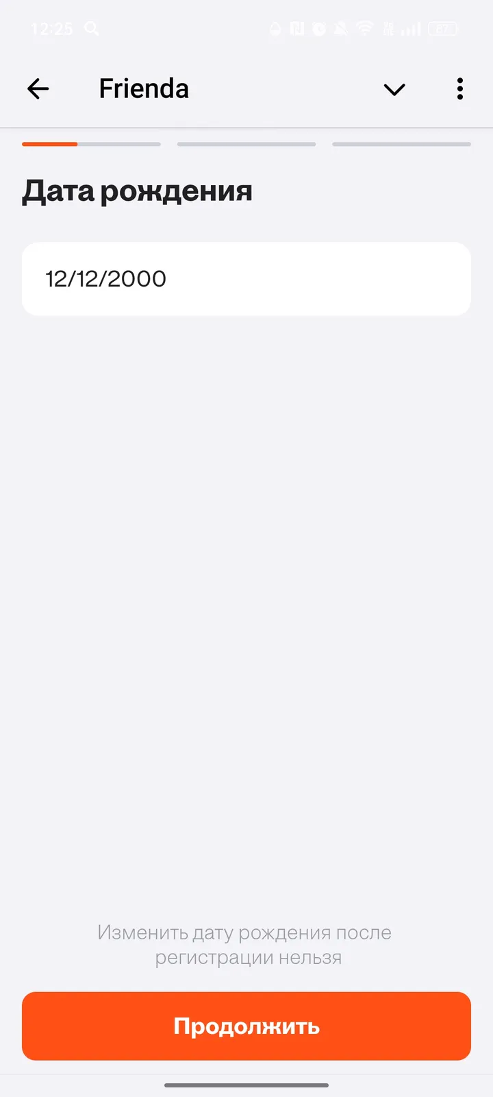 Frienda — Screenshot 3