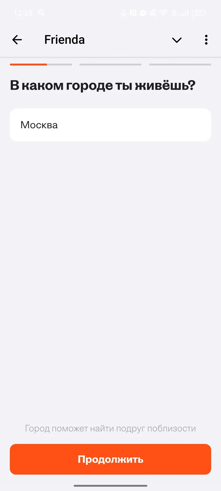 Frienda — Screenshot 4