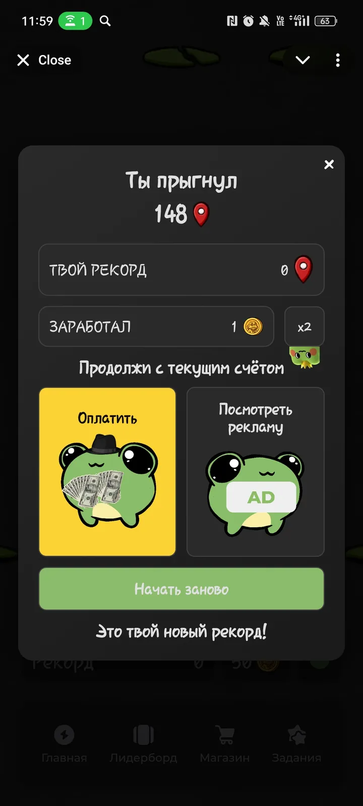 Froggy Jump — Screenshot 3