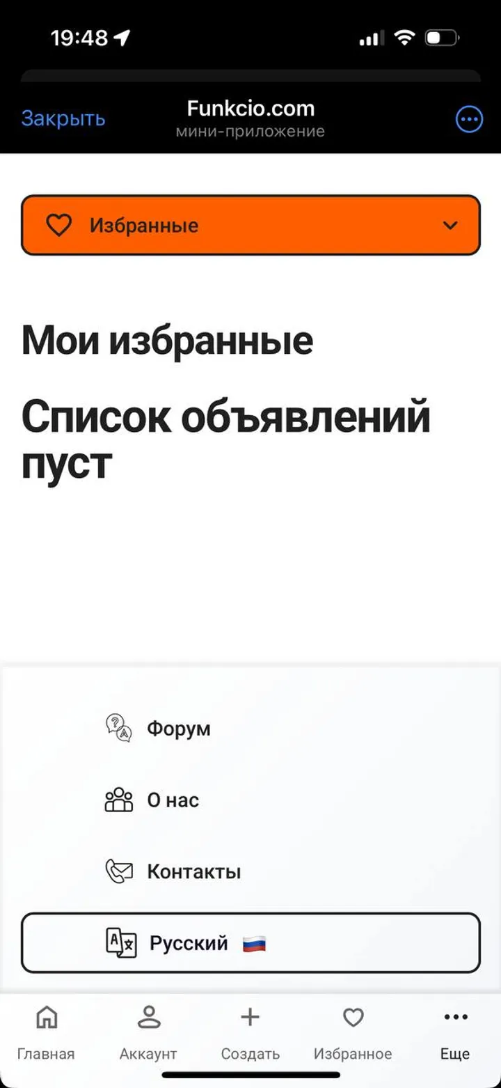 Funkcio.com — Screenshot 1