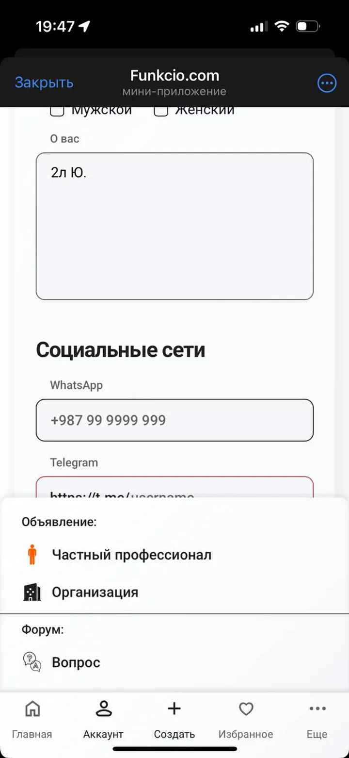 Funkcio.com — Screenshot 5