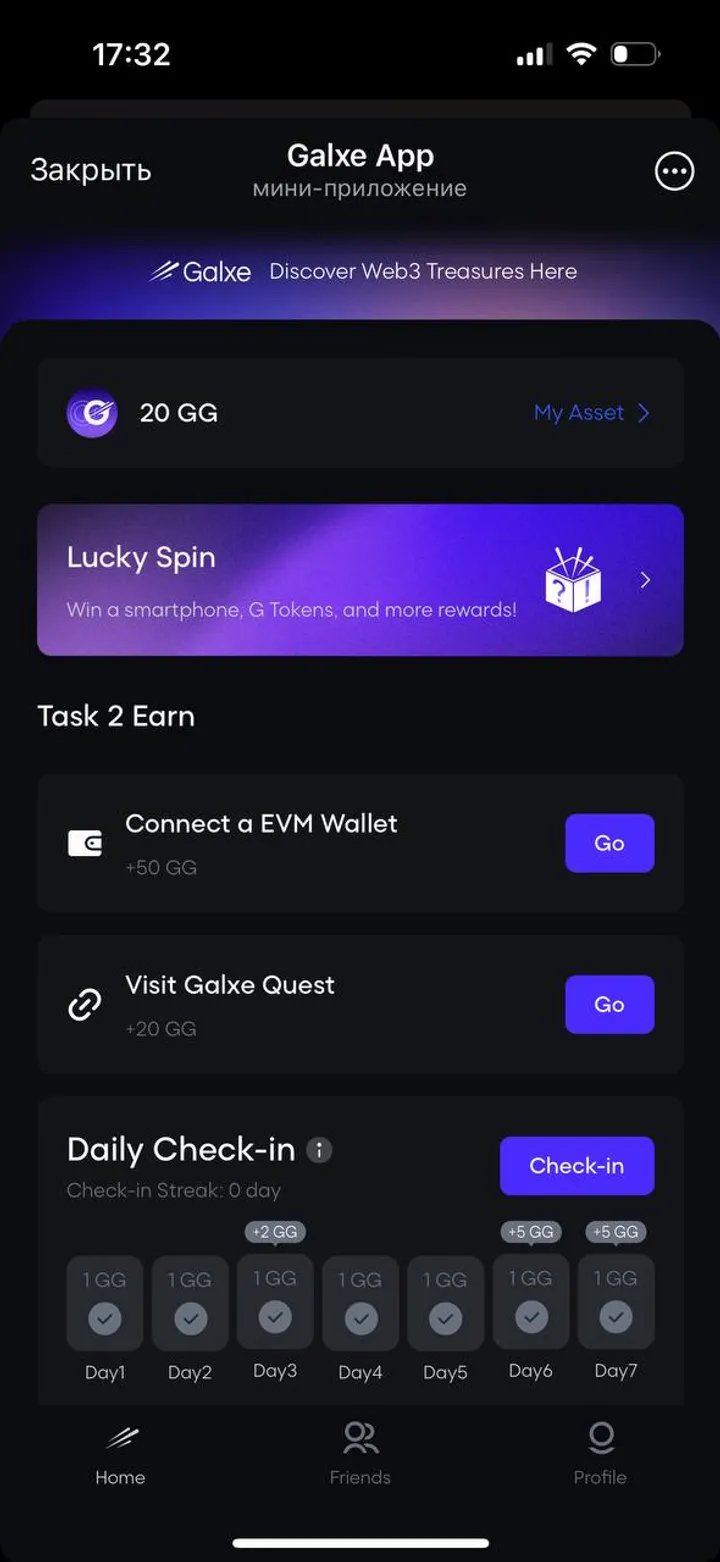 Galxe App — Screenshot 1