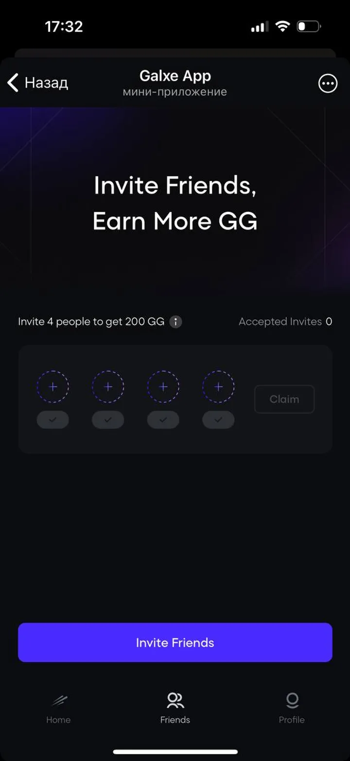 Galxe App — Screenshot 3