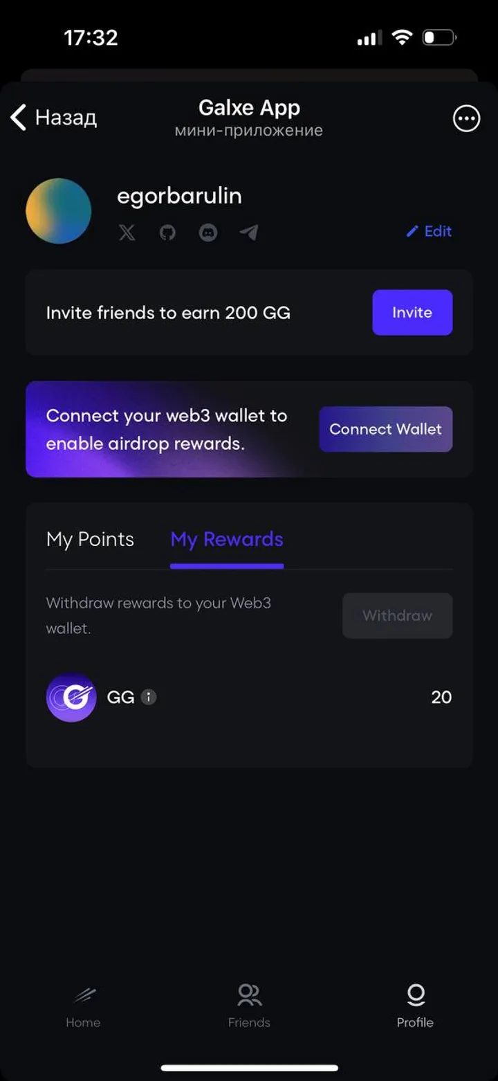 Galxe App — Screenshot 4