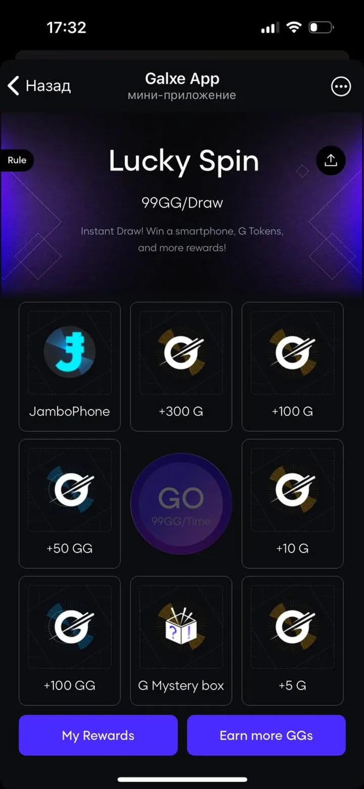 Galxe App — Screenshot 5