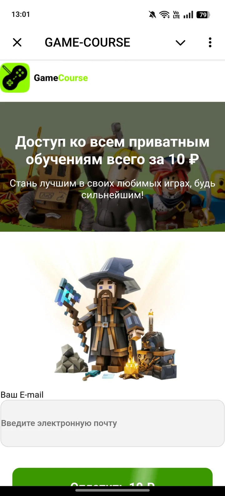 ЗАБИРАЙ ПОДАРОК — Screenshot 1