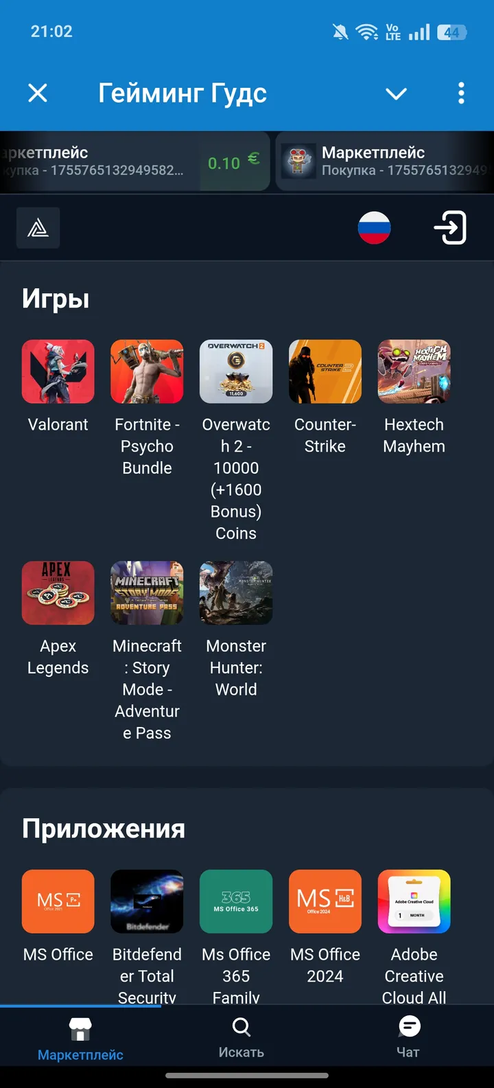 Гейминг Гудс — Screenshot 3