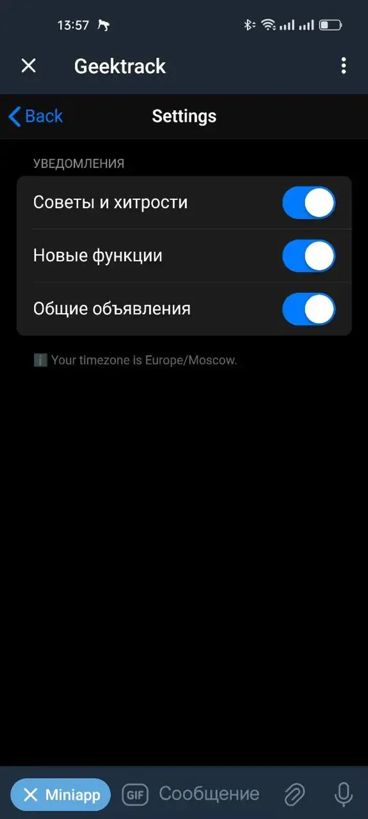 Geektrack — Screenshot 2