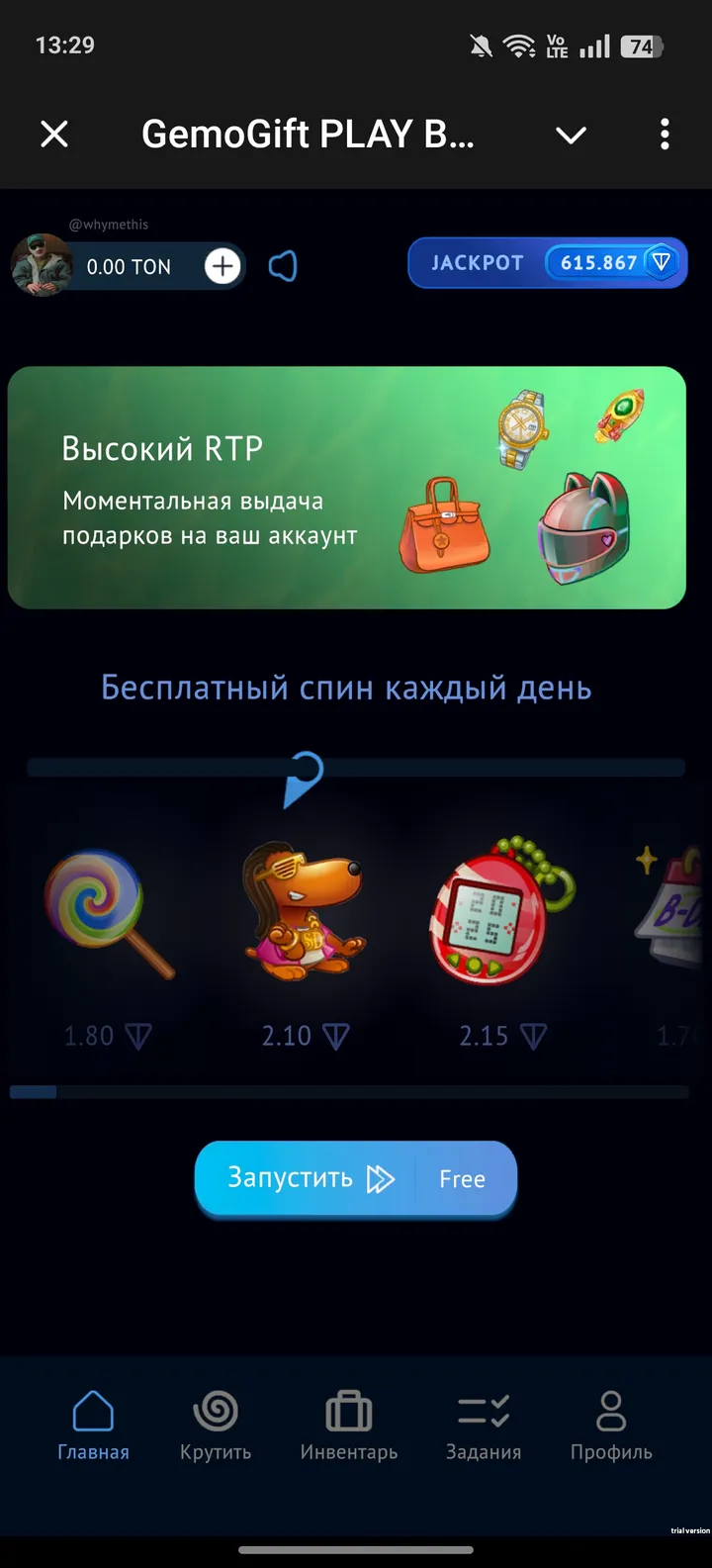 GemoGift PLAY BOT — Screenshot 1