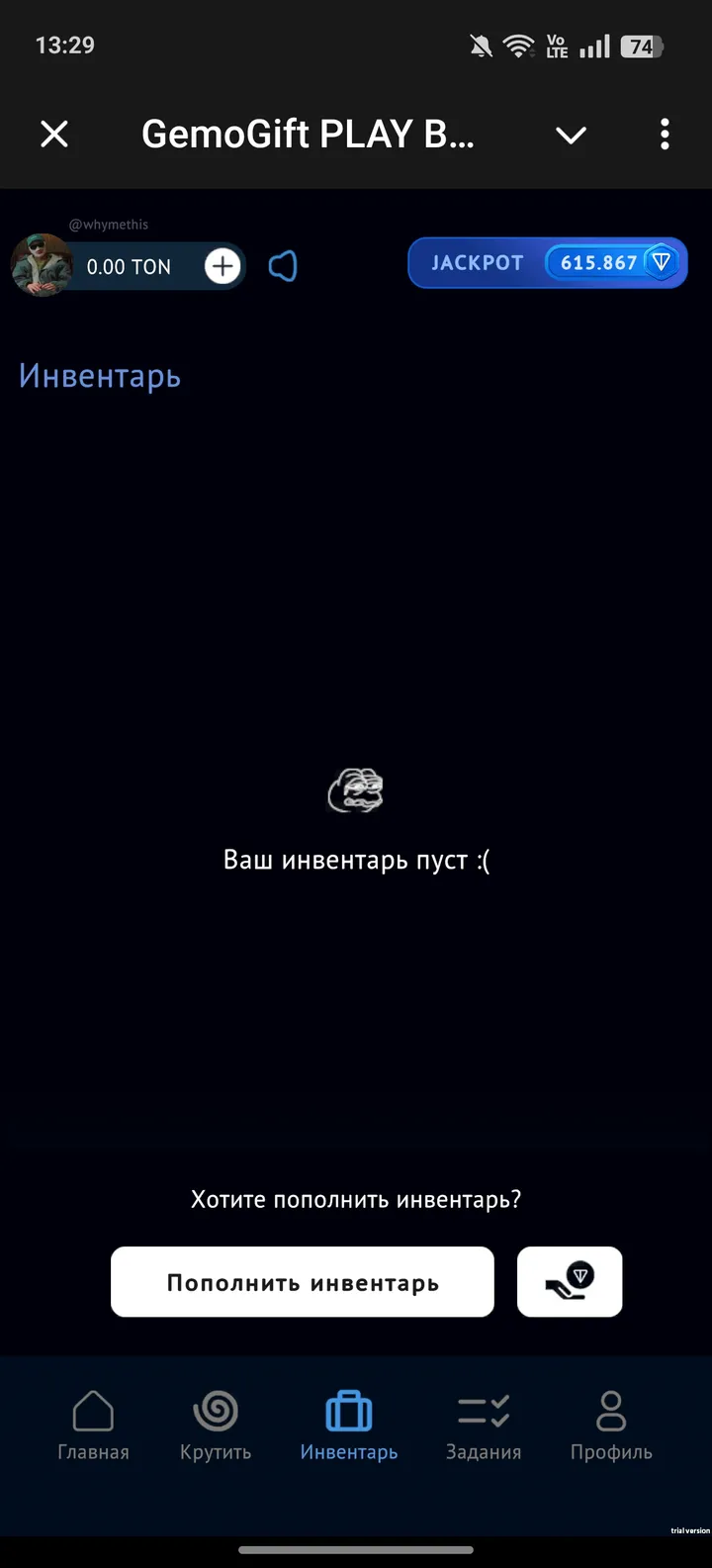 GemoGift PLAY BOT — Screenshot 3