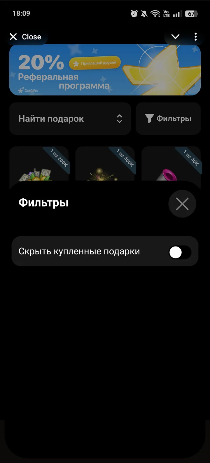 🎁 Get Gifts — Screenshot 2