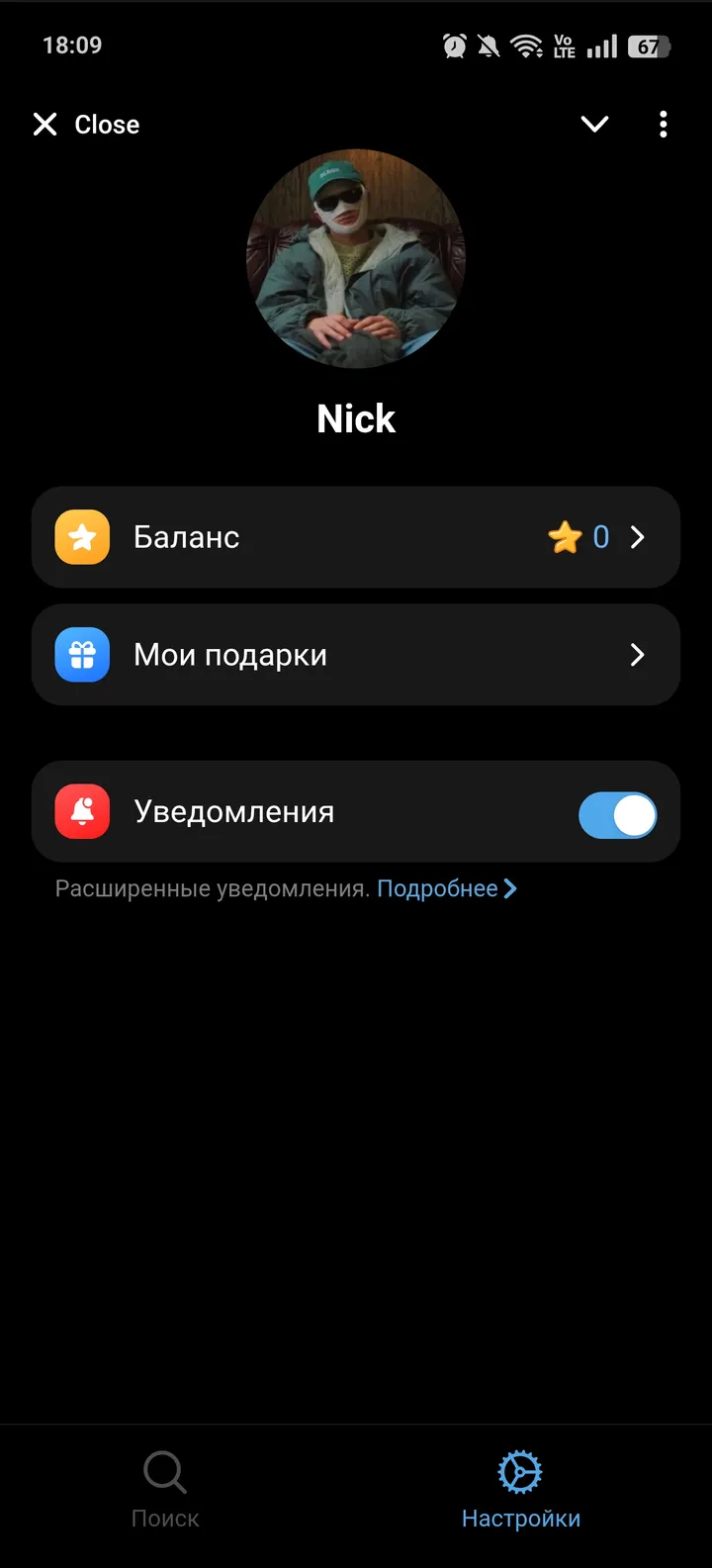 🎁 Get Gifts — Screenshot 3