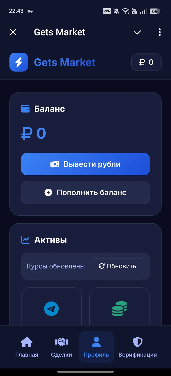 Gets Market — Screenshot 3