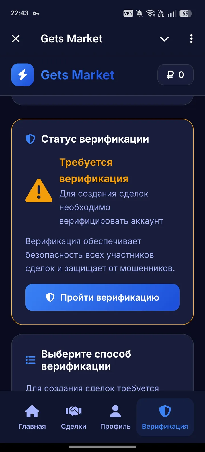 Gets Market — Screenshot 4