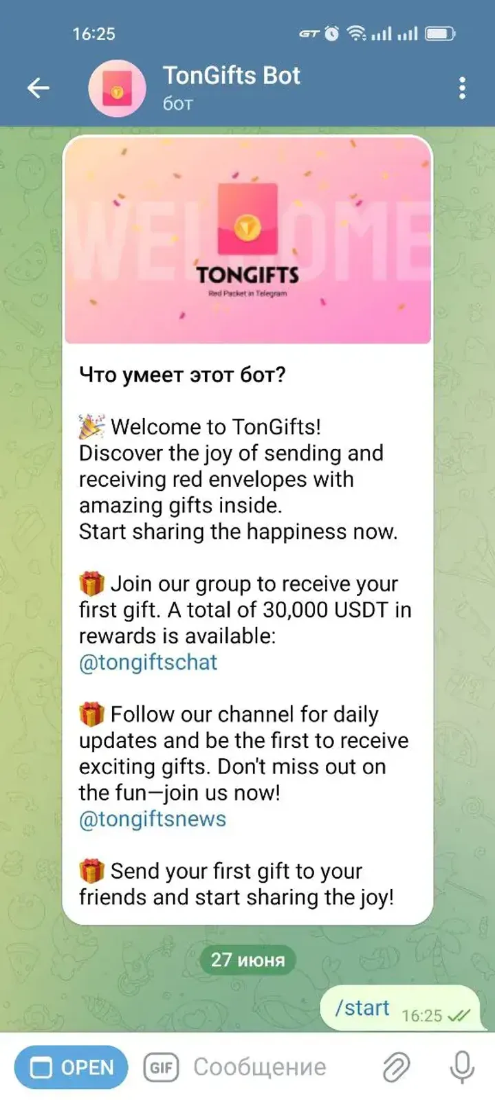 TonGifts Bot — Screenshot 4