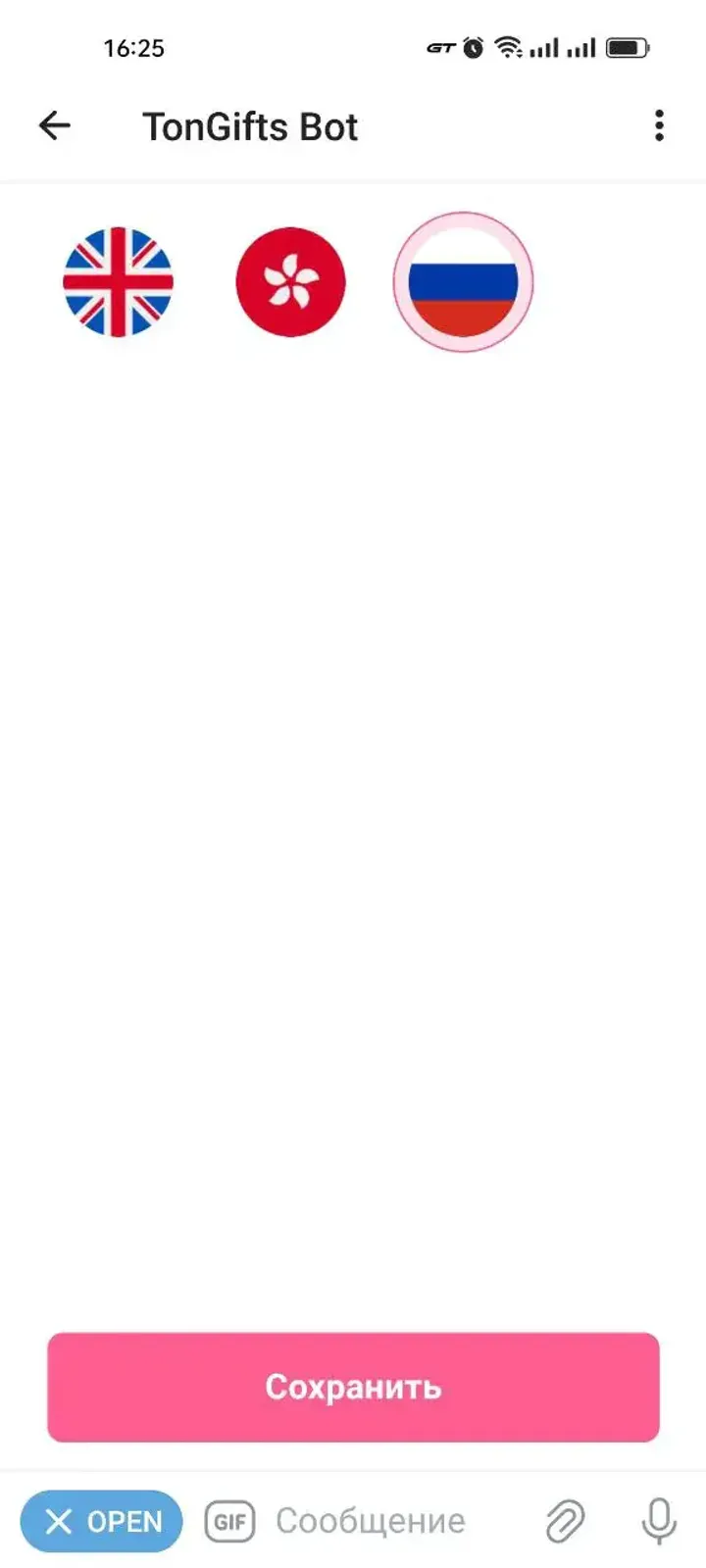 TonGifts Bot — Screenshot 7