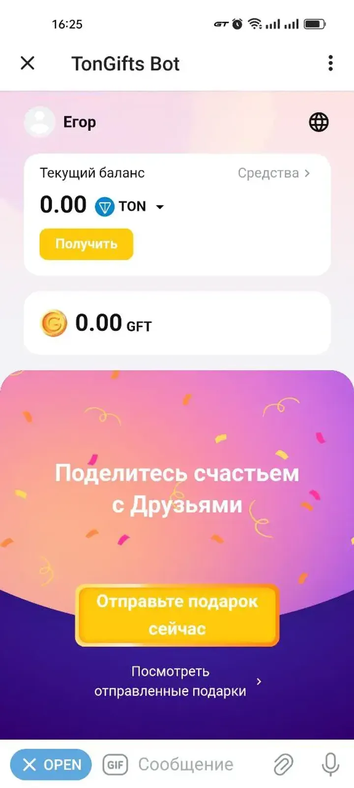 TonGifts Bot — Screenshot 8
