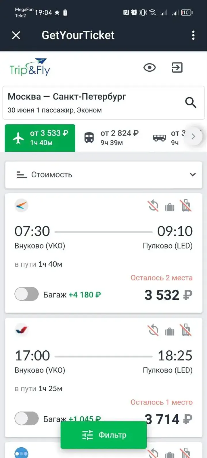 GetYourTicket — Screenshot 3