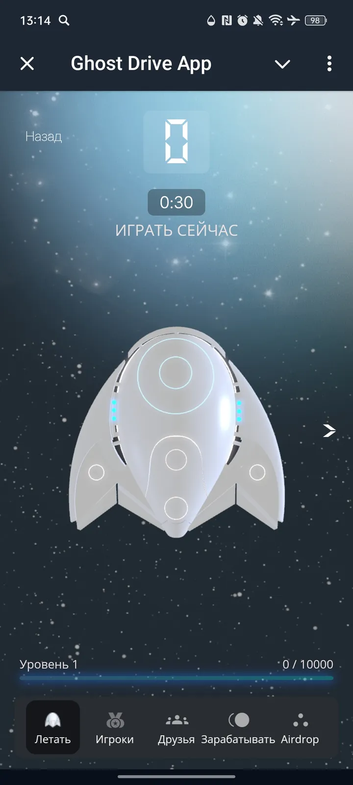 Ghost Drive App — Screenshot 2