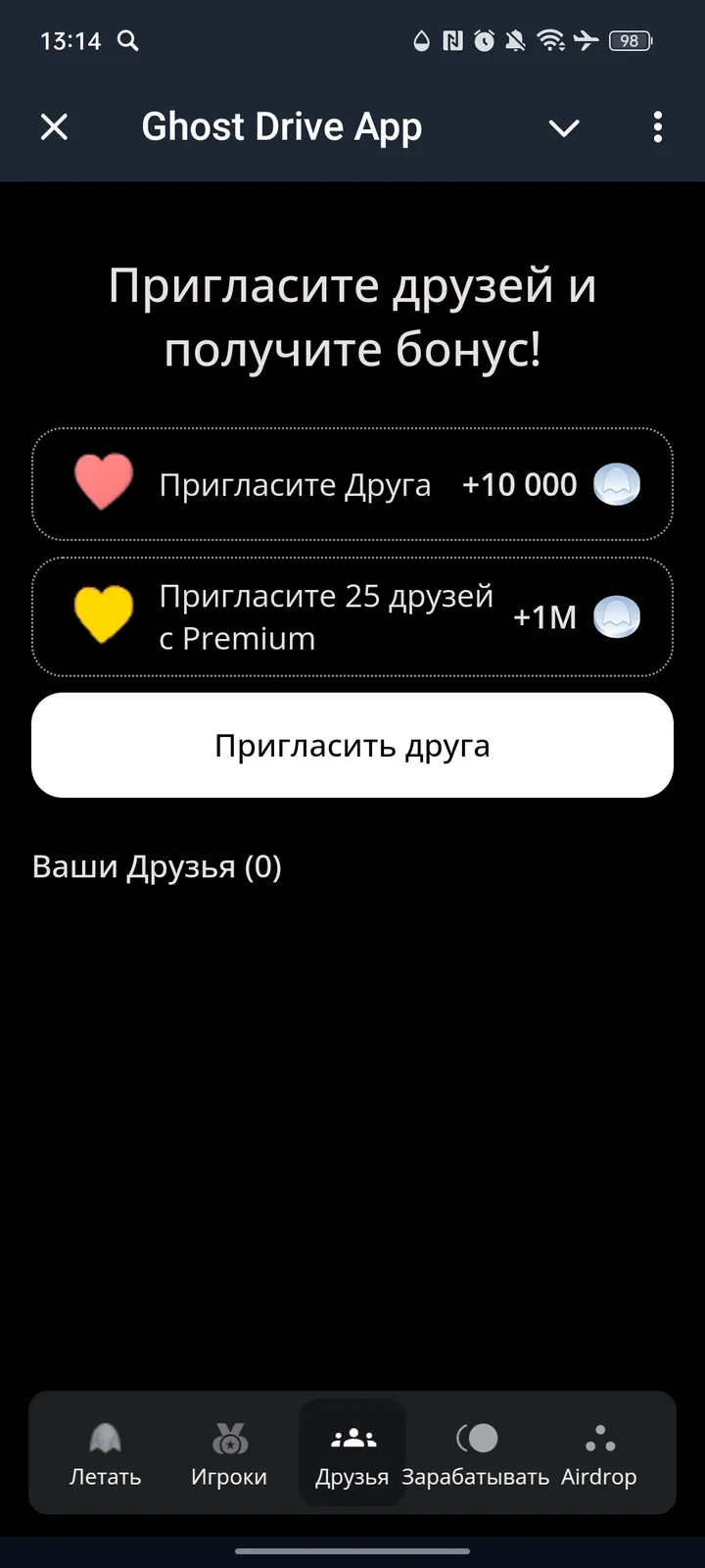 Ghost Drive App — Screenshot 4