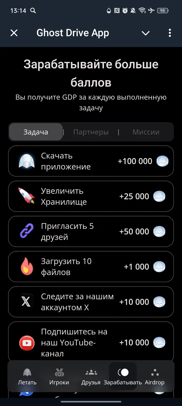 Ghost Drive App — Screenshot 5