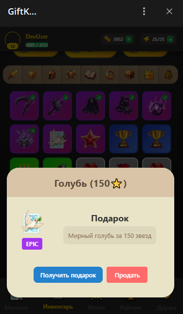 Gift Kombat — Screenshot 6