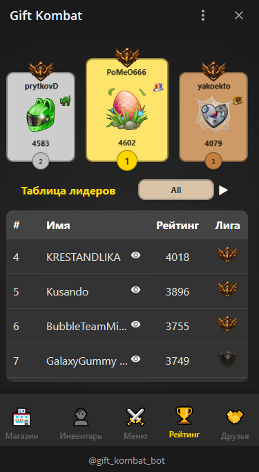 Gift Kombat — Screenshot 8