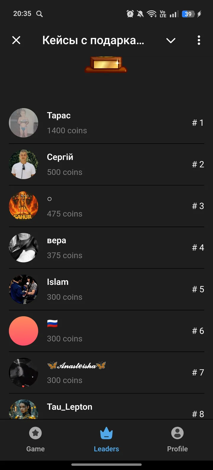 Кейсы с подарками – случайный подарок — Screenshot 3