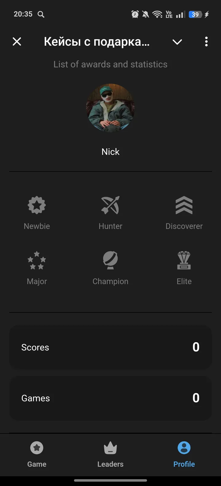 Кейсы с подарками – случайный подарок — Screenshot 4