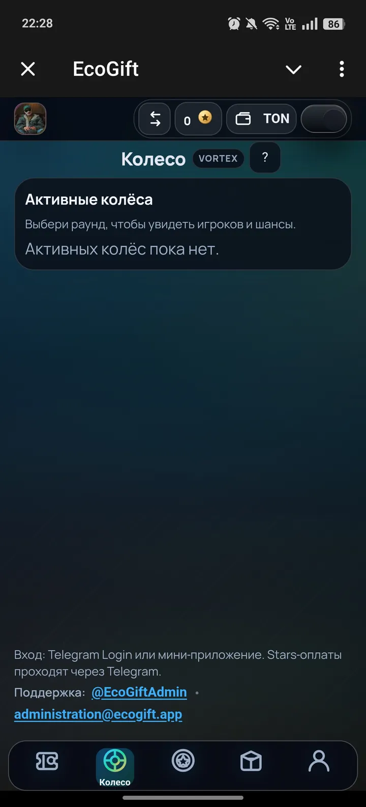 EcoGift — Screenshot 2