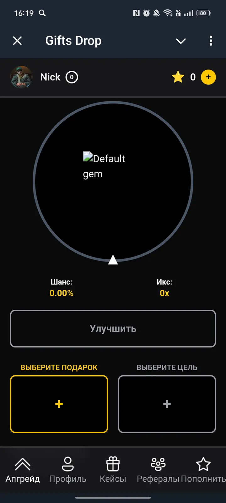 Gifts Drop — Screenshot 2