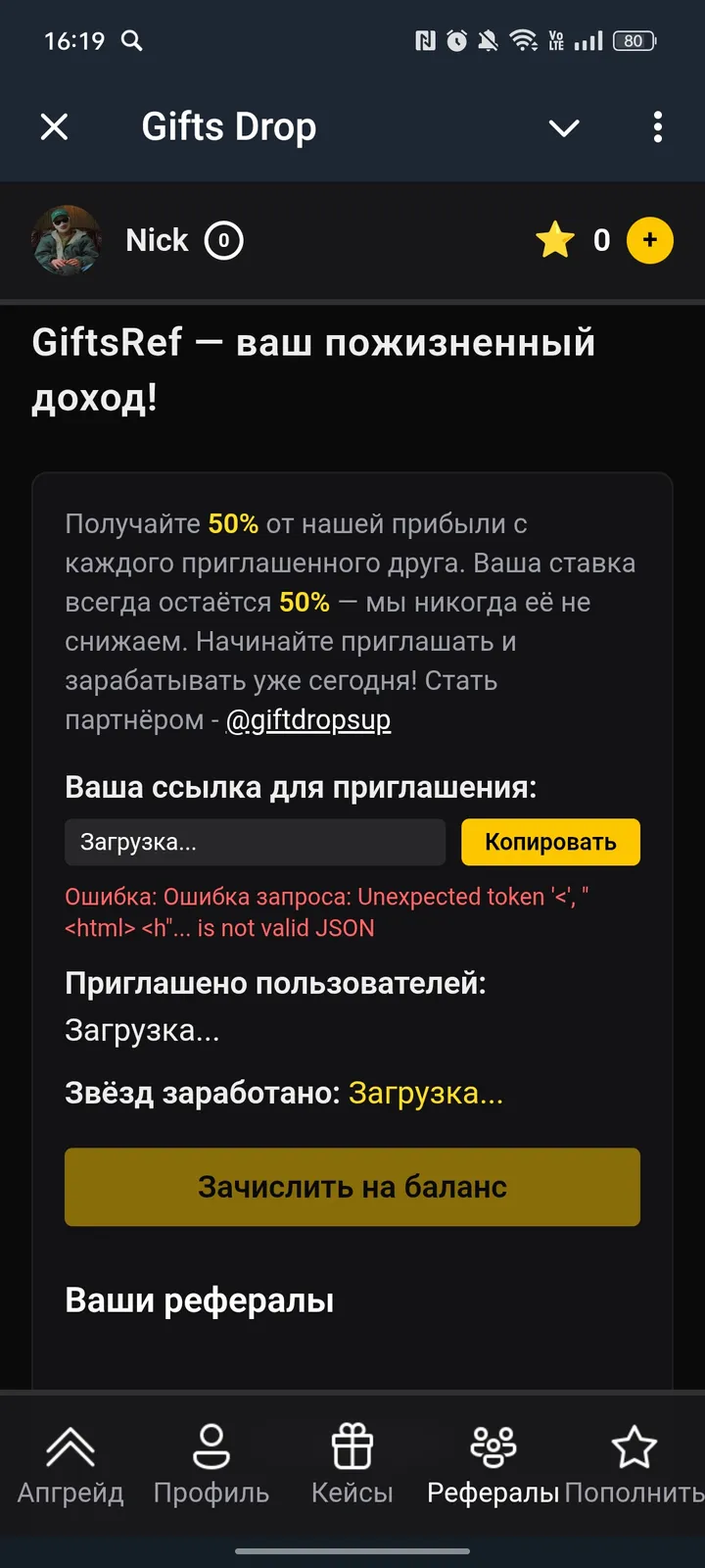 Gifts Drop — Screenshot 3