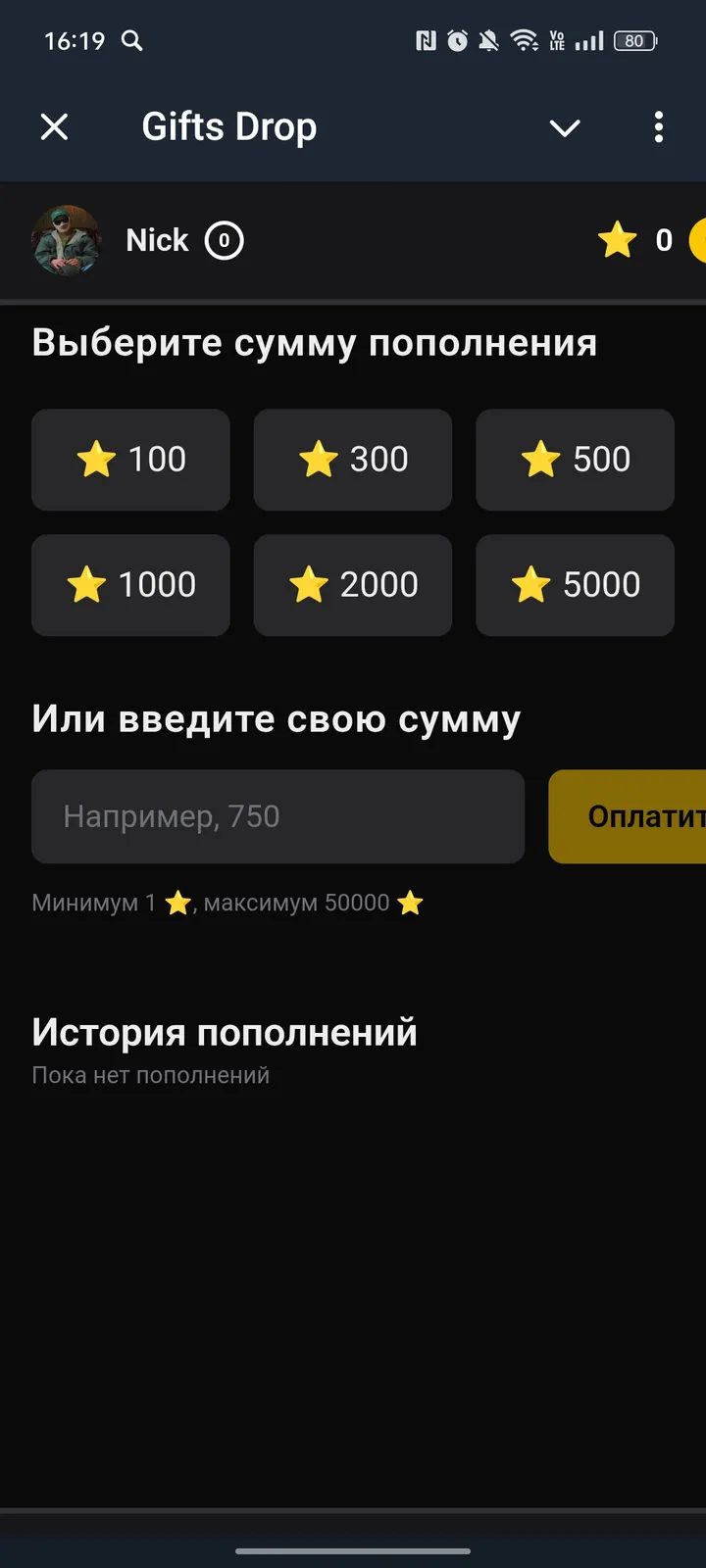 Gifts Drop — Screenshot 4