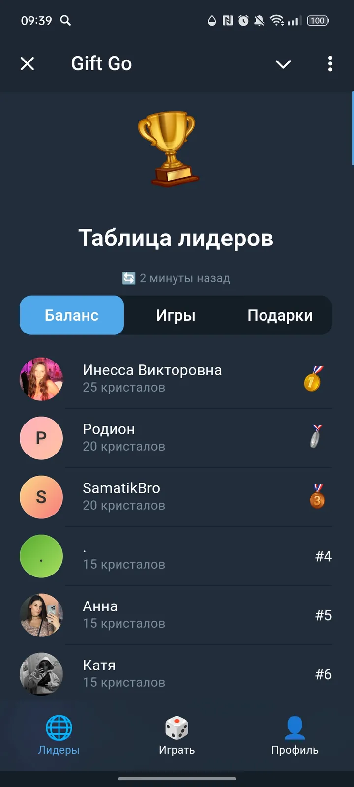 Gift Go — Screenshot 2