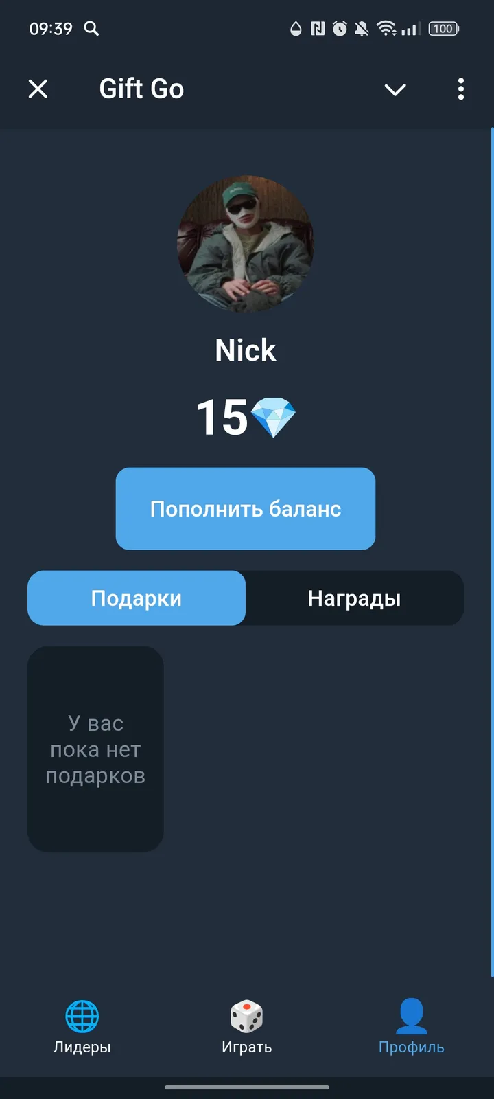 Gift Go — Screenshot 3