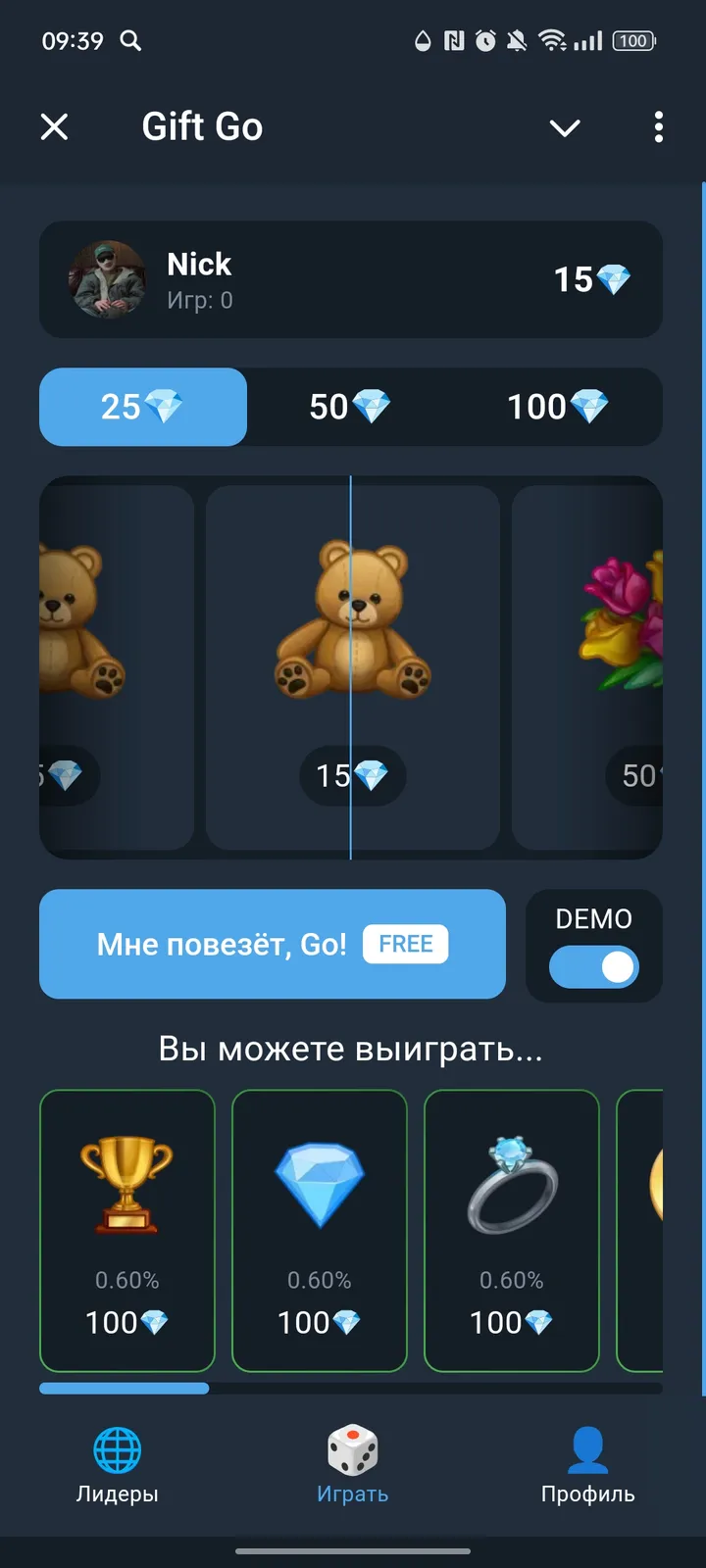 Gift Go — Screenshot 4