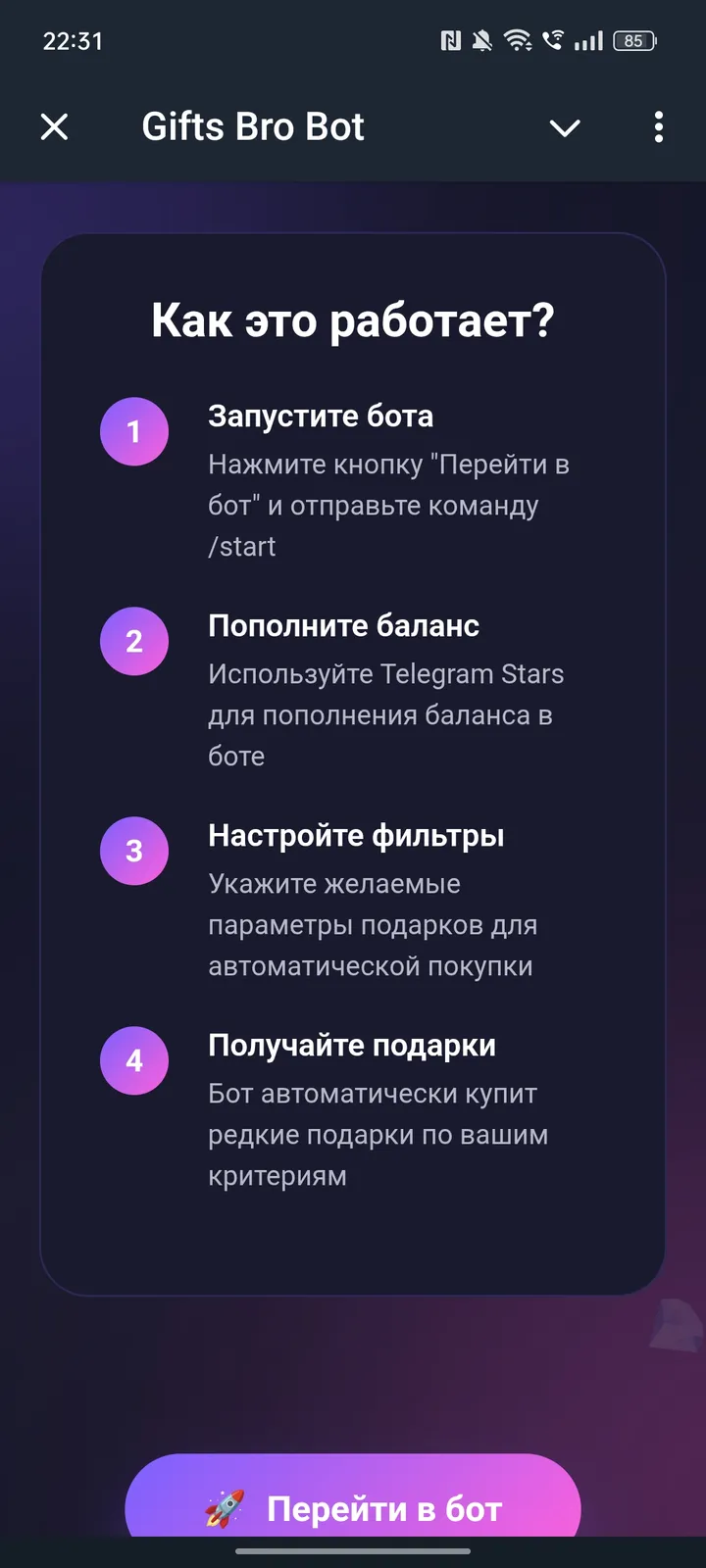 Gifts Bro Bot — Screenshot 4