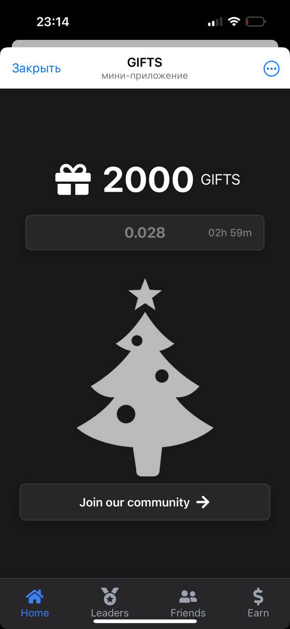 GIFTS — Screenshot 1