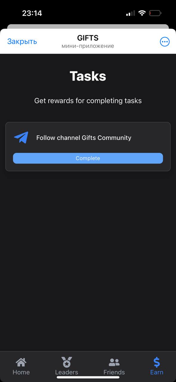 GIFTS — Screenshot 2