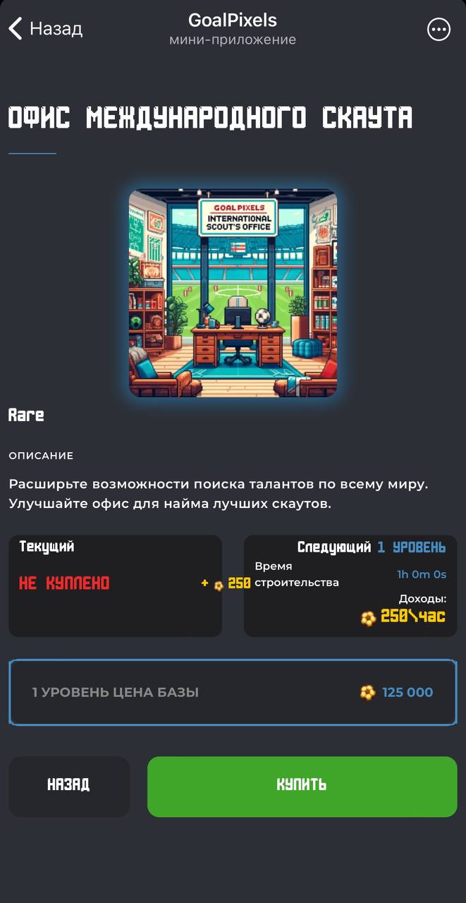 GoalPixels — Screenshot 3